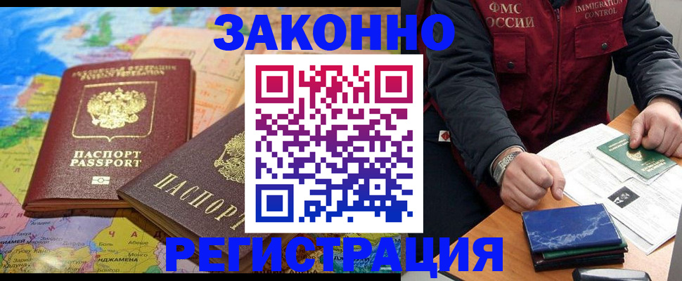 временная регистрация госуслуги в Осе