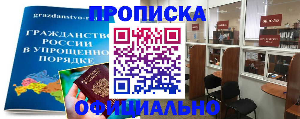 временная регистрация собственник в Осе