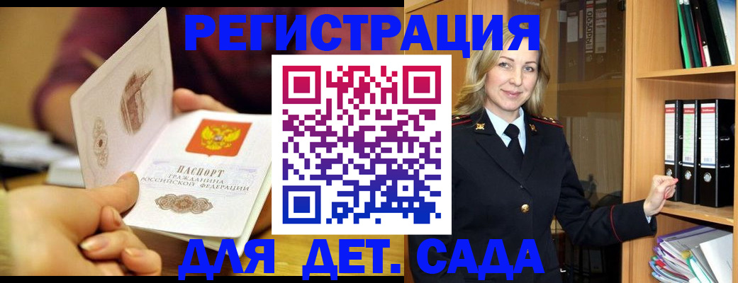 временная регистрация поиск в Осе