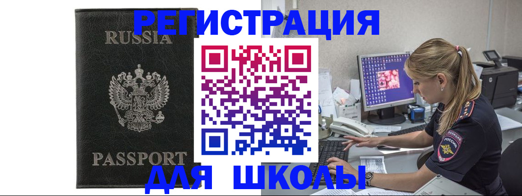 где прописаться в Осе