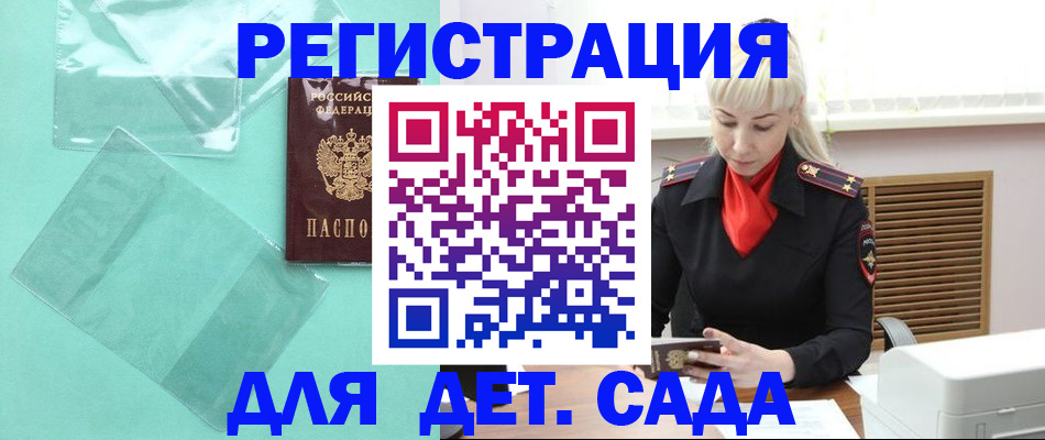 регистрация для школы в Осе