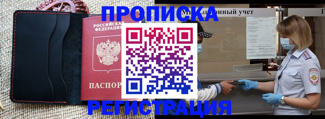 регистрация в Осе