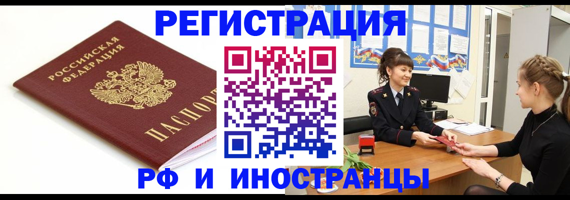 прописка ребенка в Осе